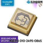 100개 3535 UVC 270/280nm 깊은 LED 395/400nm SMD 칩 다이오드 : 프라임무역78