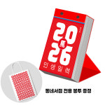 [달력] 민음사 2026 인생일력 + 동네서점용 쇼핑백 제공 : 새벽감성1집