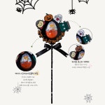 할로윈 킨더조이 요술봉 토퍼 유치원 어린이집 행사 선물 : 유니토피아 스토어