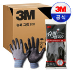 3M 슈퍼그립200 장갑 작업용안전장갑 코팅 택배 포장 면 손바닥 손끝 L(대형), 100켤레 : 3M 정식 대리점 JD 몰