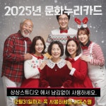 강남 문화누리카드로 프로필 가족사진 촬영가능한 스튜디오 : 분당가족사진 상상스튜디오