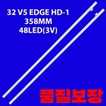 TV 용 LED 백라이트 스트립 32SL738B 32 3660L-0356A LC320EXN SC A1 HD-1 REV11.0 2R-TYPE : 에어커머스무역