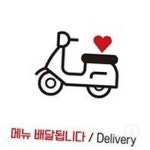 일안 메뉴배달 Delivery 정22cm 안내표시 매장팻말 : 일안공구