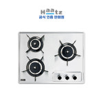 [기본설치비 포함] 하츠 빌트인 가스레인지 매립형 쿡탑 3구 GC-3608SDBH LNG : 키친하이