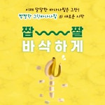다바나 짭짤바삭한 그린바나나칩 / 자연 그대로 / 무첨가 건강과자 / 기름없이 바삭한 건강 간식 : 원타트레이드