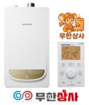 대구 달성군 보일러 경동나비엔 NGB553 보일러 교체 및 설치 경산 : 대구경북보일러 무한상사