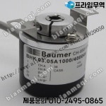 BHK 03.05A1000 / 400045 Baumer 광전 로터리 엔코더 1000 라인 : 프라임무역81