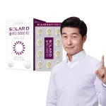 그린스토어 쏠라D 5000IU(3개월분) : 그린스토어 공식몰