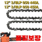 1팩 12인치 전기톱 체인 3/8 LP 피치 .050인치 게이지 44/45 드라이브 링크 Greenworks Poulan Echo Ryobi 등과 호환 가능 : 트렌픽스무역
