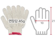 (02533) HANWOO 면장갑 45g : 주식회사 더부산