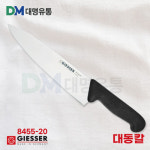 독일 기셀 대동칼 20cm 8455-20cm 정육용 : 대명유통 정육자재