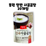 동원 양반 진국 사골곰탕 500g 20개입 1박스 : GO BAND