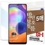 안깨지는 방탄 필름 액정보호 갤럭시A31, 5매입 : 레드울프 지갑 핸드폰케이스