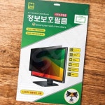 모니터프라이버시필름 PC보안필름 20W 442x249 mm 1개입 : 모두파라영