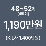 24평 샷시 저렴한 곳 / 에너지1등급 / 원데이시공 / 정찰제 : 재현하늘창샷시