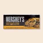 허쉬 초콜릿 칩 쿠키 72g : 맛베이