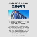 고함량 리포좀 NMN NAD+ 앤엠앤 엔앰엔 추출물 니코틴산아미드 : 메디라움코리아