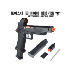 토이스타 핏바이퍼 전용 알파키트 : 서바이벌건용품