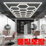 이발소 헤어 살롱 체육관 Led 천장 조명 육각형 차고 110V-240V 벌집 튜브 자동차 사용자 정의 : 디얼굿즈무역