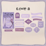 수제 종이 라벨 특수지 30매 6종 다꾸 콜라주 만들기 다이어리 꾸미기 : 달빛다이어리