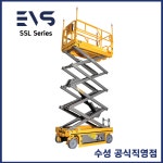 [수성] 고소작업대 시저스리프트 ISL-1212XC : 주식회사 수성 공식직영점