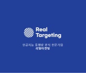 AI 유동인구 조사 대행 프리미엄 리얼타겟팅 (1일) : 리얼타겟팅