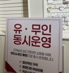 가게 홍보물 포맥스 포멕스 디자인 : 럭키 디자인