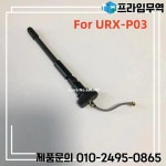 소니 URX-P03용 수리 부품 무선 수신기 안테나 1-754-944-12 : 프라임무역87