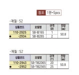세신 에어드라이버 비트 임팩트드라이버빗트 10개 - SESHIN : 세화산업