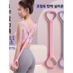 스타일 실리콘 요가 저항 밴드 등 트레이닝, 가정용, 어깨 목 스트레칭, 복부 슬리밍 운동 : 한양마켓몰