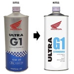 08232-99971 울트라 G1 SL 5W-30 모터사이클 엔진 오일, 4행정, 0 26갤런 1L : MMA허브