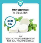 프로폴리스스프레이 프리덴탈구강유산균 잇몸영양제 30정, 1개 : 돈복사