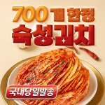숙성 김치 10kg 중국산 김치 묵은지 찜 찌개 전골용 숙성지 대용량 업소용 천년의반찬 : 천년의 반찬