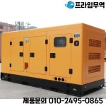 3상 100kva 100 Kva 디젤 발전기 판매 침묵 : 프라임무역85