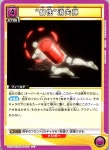 [유니온 아레나] 나의 히어로 아카데미아 개성 소실탄 UA10BT/MHA-1-029 U BD396 : 카드피아