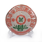 1998년 장향 극품 357g : 송연다가