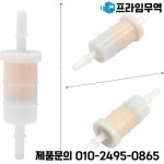 A10E-15Pcs 8Mm 5/16인치 연료 필터 머큐리 마린 아웃보드 엔진용 35-879885T 30-400Hp 가스 워터 세퍼레이터 : 프라임무역87