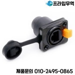 200pcs-A1017-RJ45 방수 커넥터 : 프라임무역84