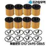 씰오일 필터 어셈블리 26350-2M000 26350 2M000 1.6L 8 개 : 프라임무역87