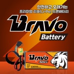 Bravo 배터리 22000mAh 22.2V 6cells 30C : 바이드론