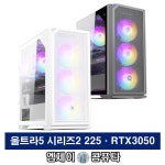 엠제이콤퓨타 인텔 울트라5 225 RTX3050 32GB 그래픽 영상편집 디자인PC : 엠제이콤퓨타