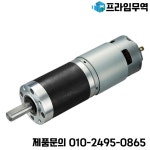 42mm 유성 기어박스 플러스 775 영구 자석 DC 모터 GMP42-775PM 12v 24v 기어드 : 프라임무역91