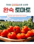 [수암종합시장] 나경상회 토마토 : 나경상회