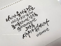 묵선캘리그라피 클래스 -붓펜캘리그라피 6주 : 묵선김정미캘리그라피