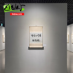 신진사 대형족자 (52cmX192cm, 84cmX192cm) : 신진사