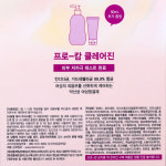 [네이버단독] 여성청결제 한미 프로캄 클레어진 200mL +휴대용 50mL 저자극 외음부 : 큐어메디케어