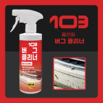 8종 오토가디언 자동차 셀프 세차용품 올인원 : 오토가디언