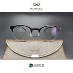 함부르크 디자인 h9627 클래식 13 블랙 건메탈 49 사이즈 라운드 하금테 안경 : 상은안경