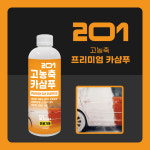 8종 오토가디언 자동차 셀프 세차용품 올인원 : 오토가디언