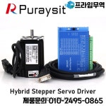 JMC Nema23 2 상 폐쇄 루프 스텝 모터 57J1880EC-1000-LS 5A 2NM 및 드라이버 2HSS57 24 ~ 50VDC 4.5A : 프라임무역91